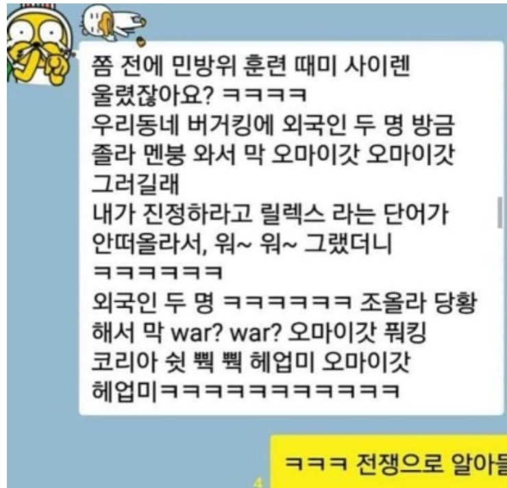 민방위훈련.png