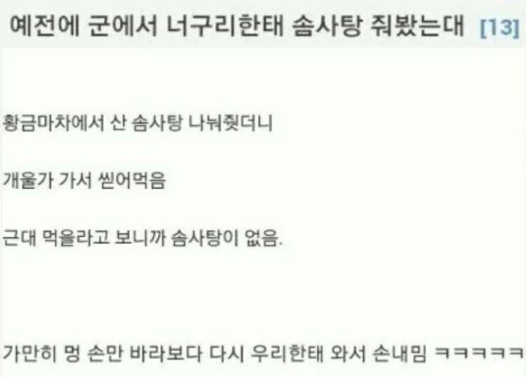 너구리가 솜사탕을 먹는 방법.jpg