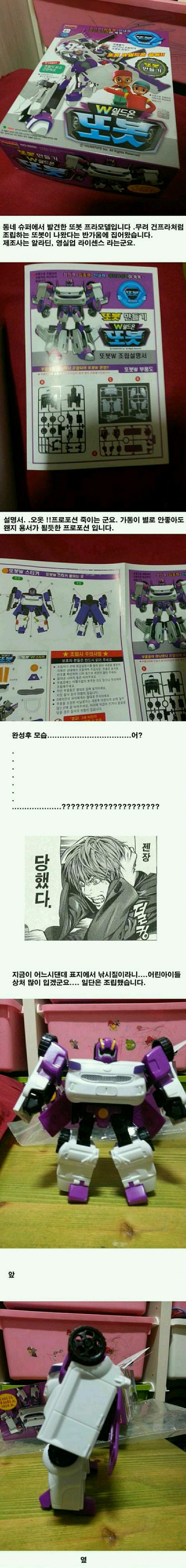 프라모델.jpg