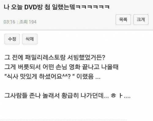 DVD 알바생..jpg