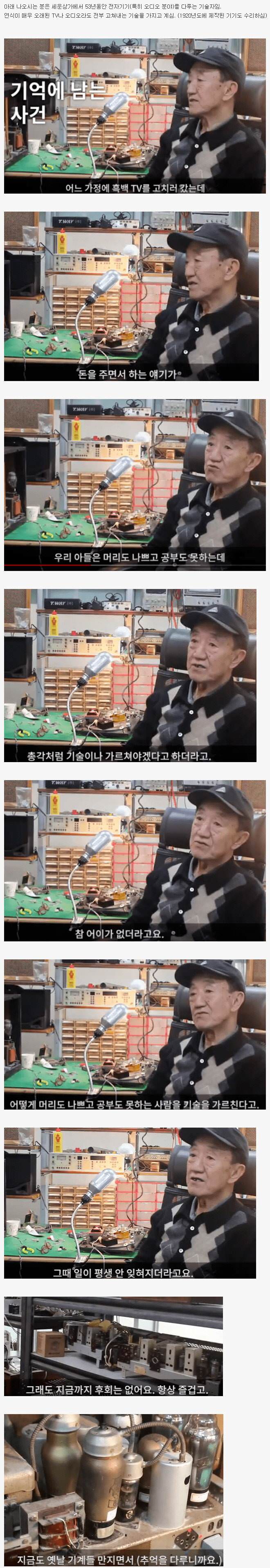 기술자에 대한 우리 사회의 인식.....jpg