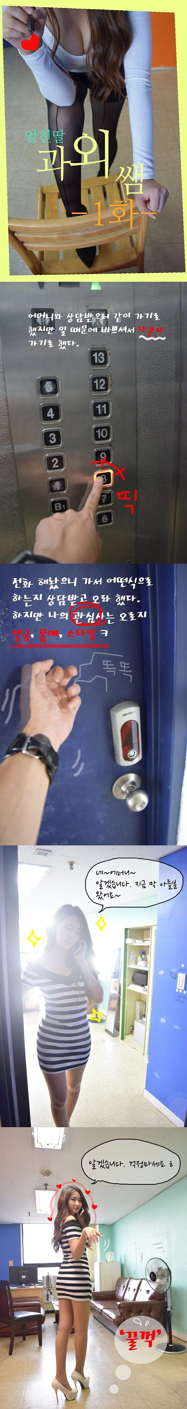 엄친딸과외1.jpg