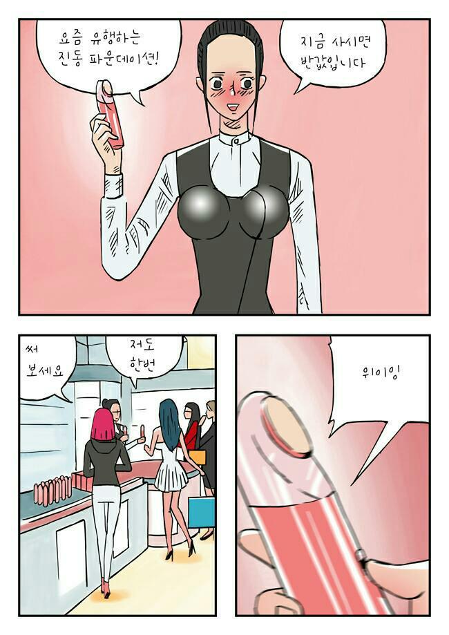진동파운데이션2.jpg