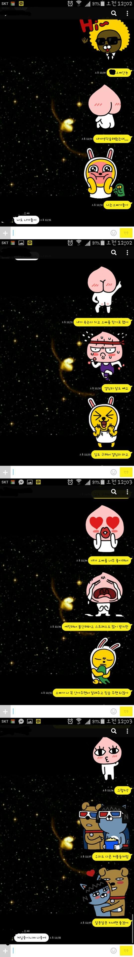 처자고백.jpg
