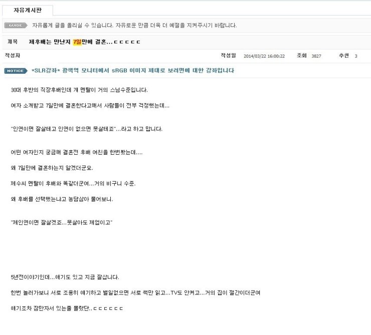 7일만에 결혼.jpg