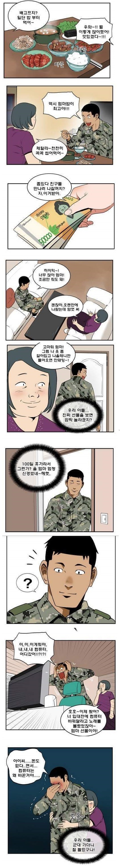 그게아닌데.jpg