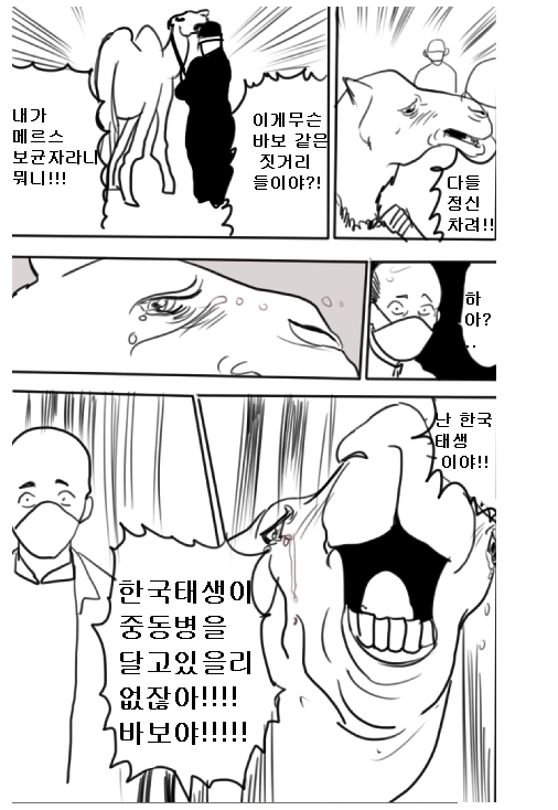 작년에 제일 억울함1.png
