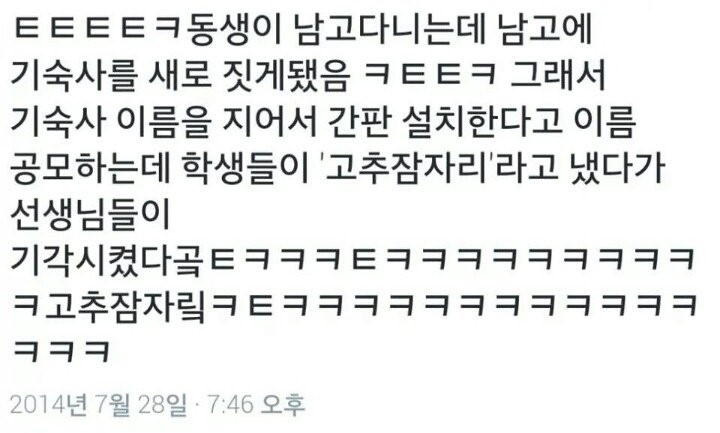 기숙사 이름 공모.jpg
