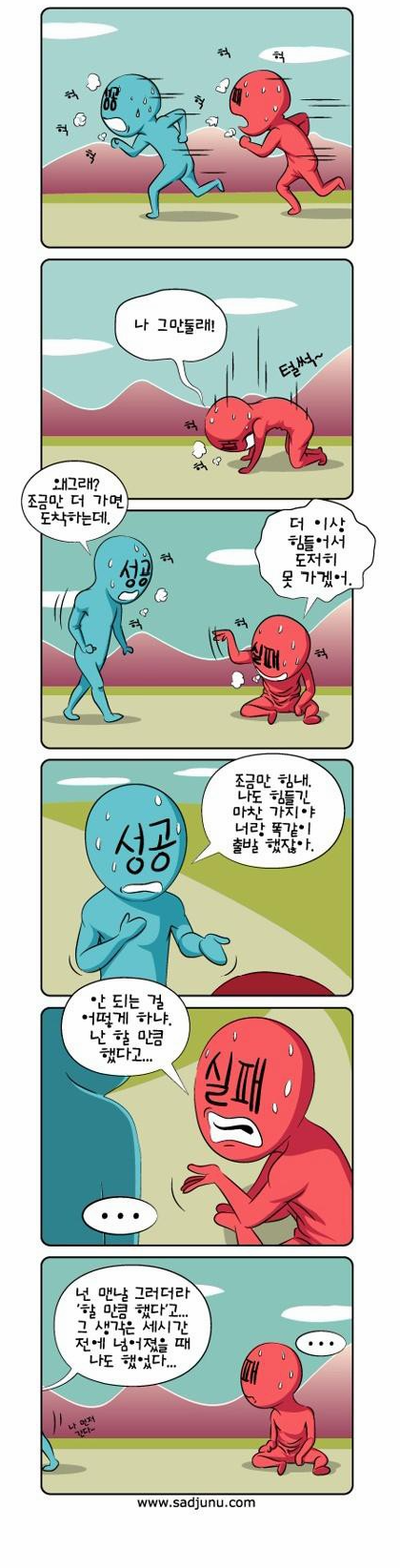 성공.실패.png