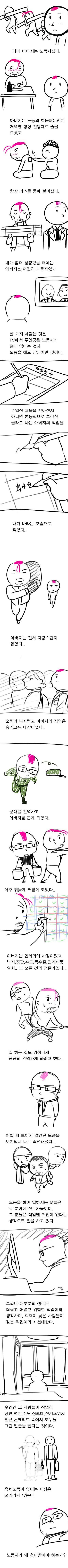 직업에는 귀천이 없다는데...jpg