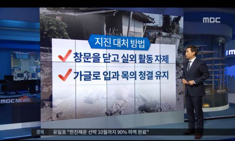 엠병신의 지진대처법.jpg