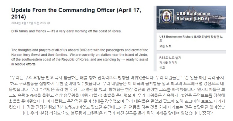 세월호 미군.jpg