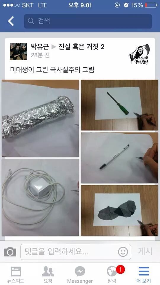 미대생의극사실주의그림1.jpg