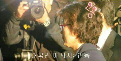 탄핵인용.png