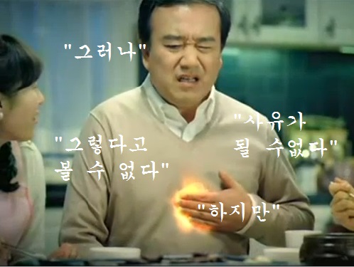 그러나탄핵.jpg