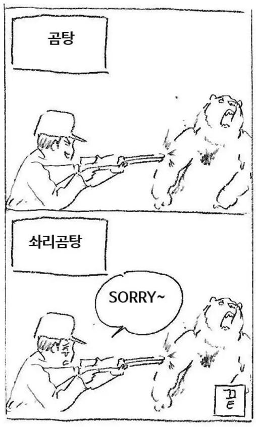 곰탕.jpg