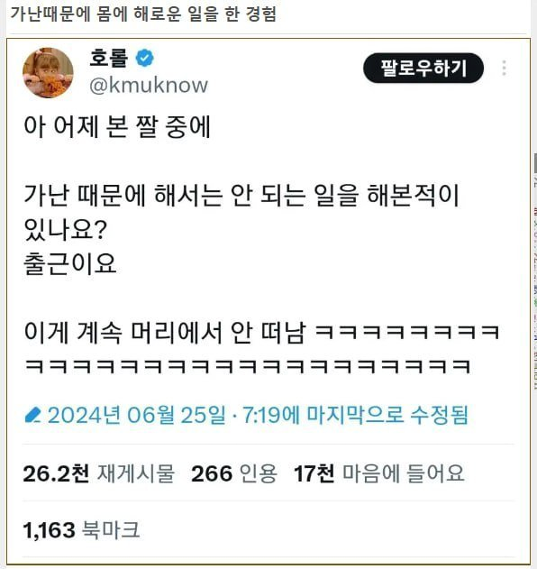 가난.png