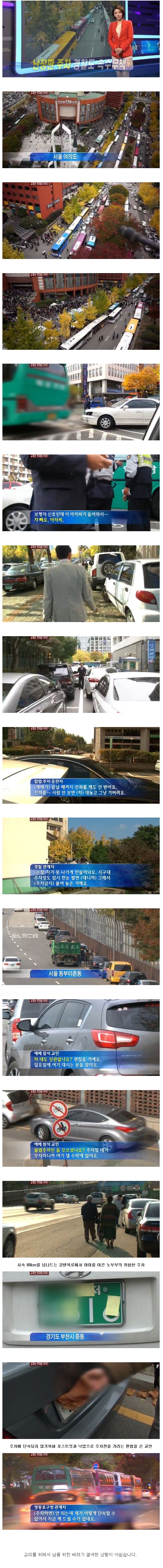 불법주차.jpg