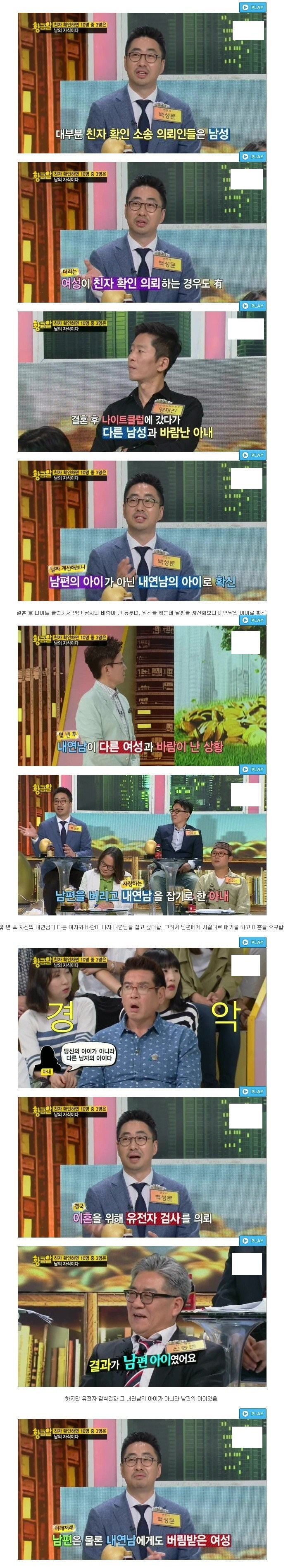 멍청한 불륜녀의 최후.jpg