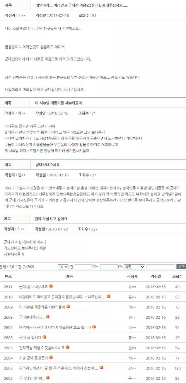 요즘군대.jpg
