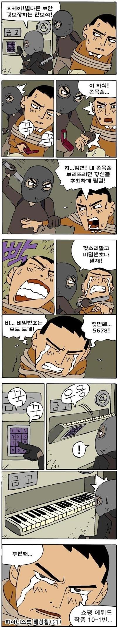 금고.jpg