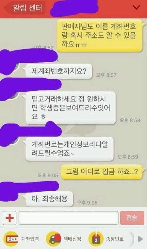 오늘도 평화로운 중고나라12.jpg