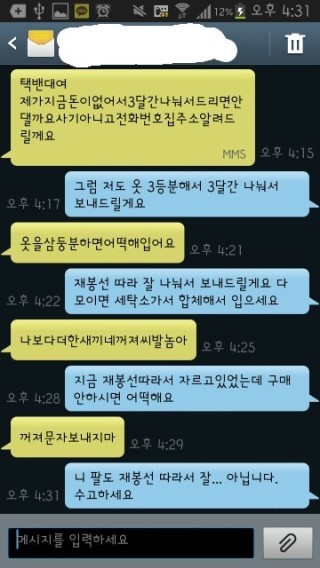 오늘도 평화로운 중고나라8.jpg