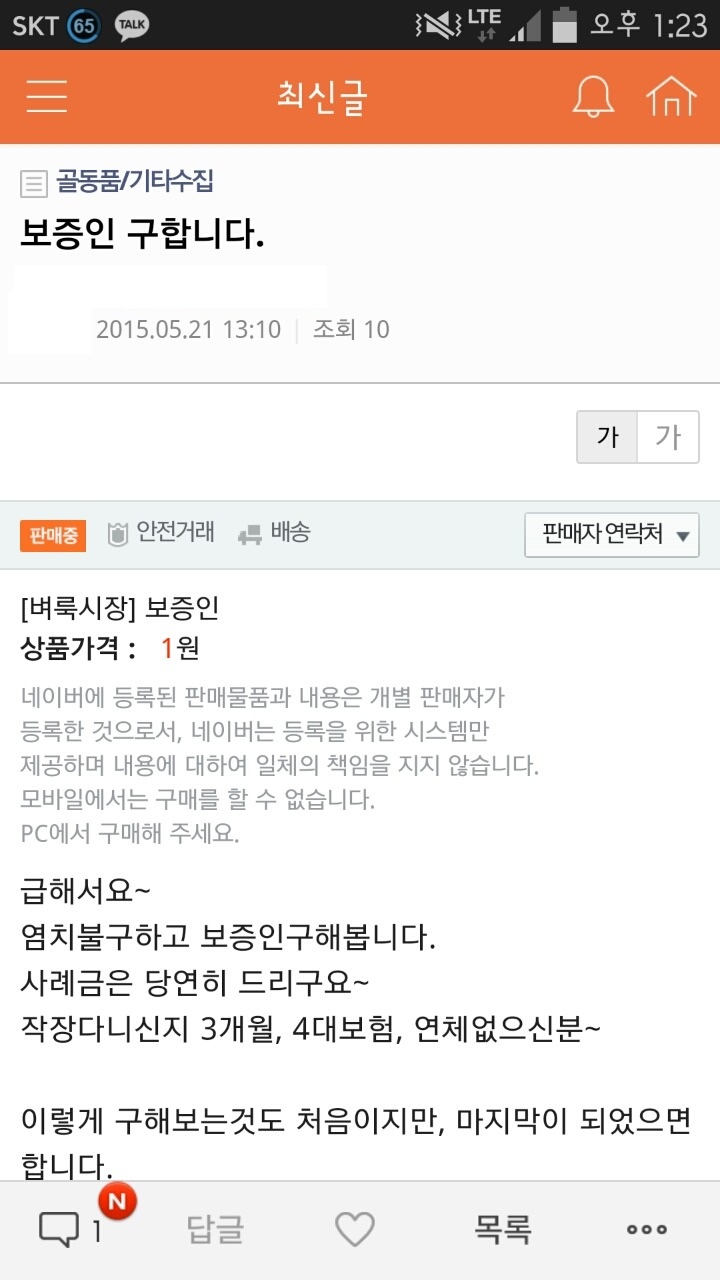 오늘도 평화로운 중고나라9.jpg