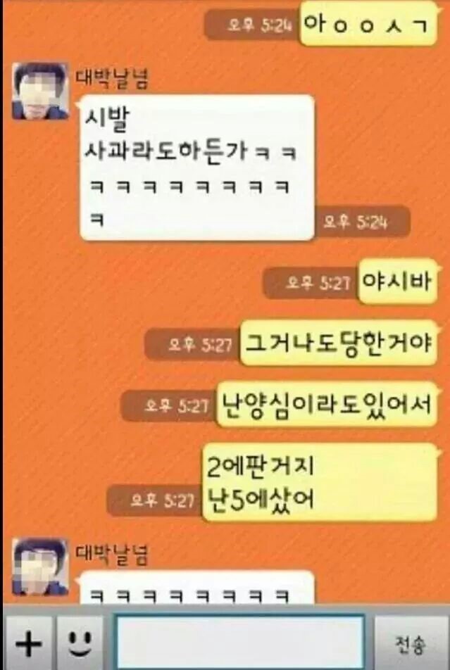 오늘도 평화로운 중고나라4.jpg