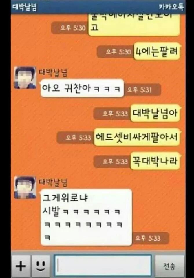 오늘도 평화로운 중고나라7.jpg