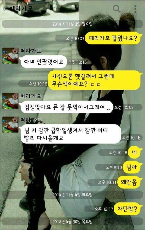 오늘도 평화로운 중고나라10.jpg