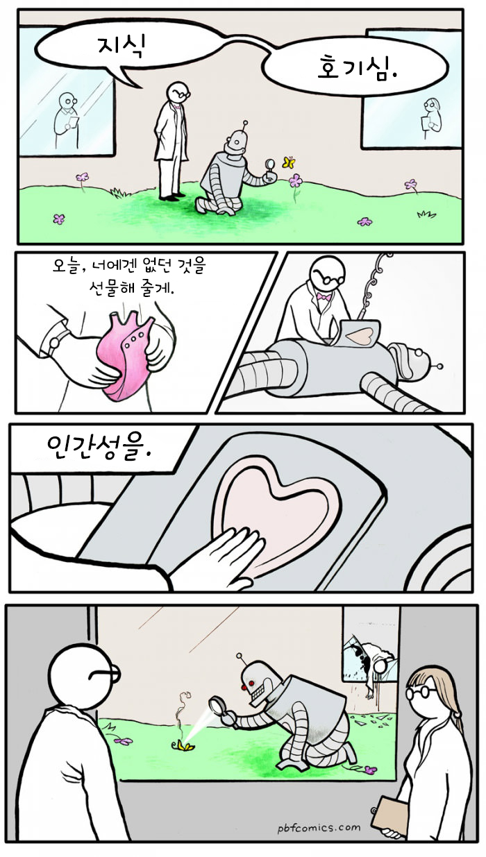 인간성.jpg