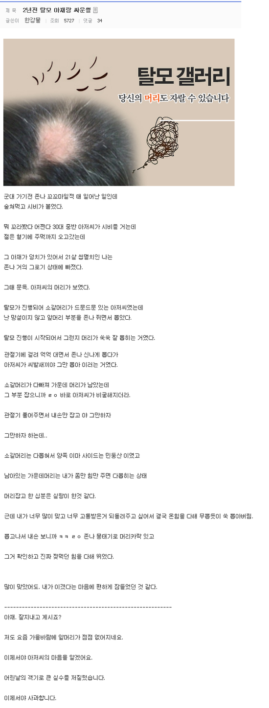 탈모어의 깊은 후회.png