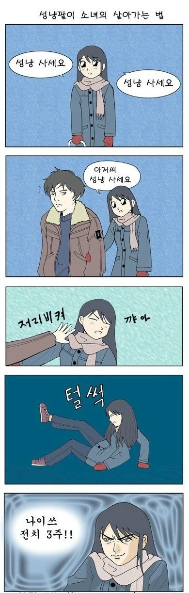 성냥팔이 소녀.jpg