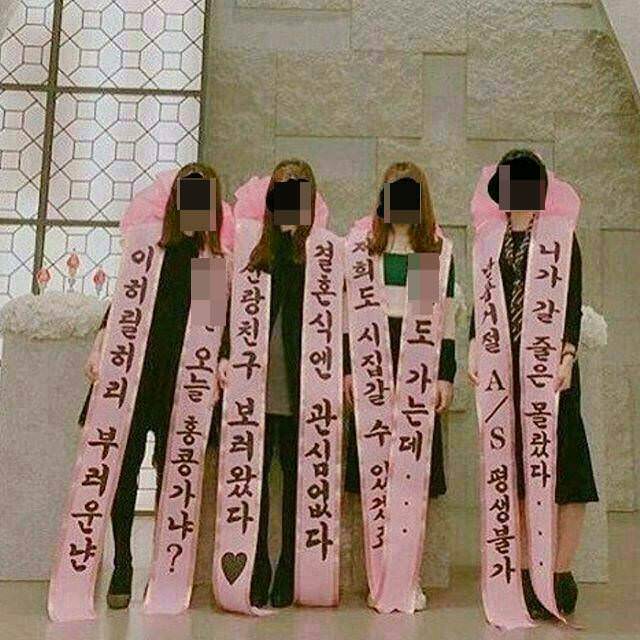 유쾌한 신부 친구들....jpg