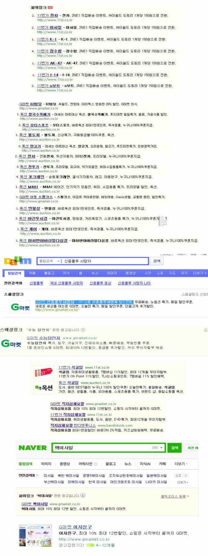 뭐든지 판다.png