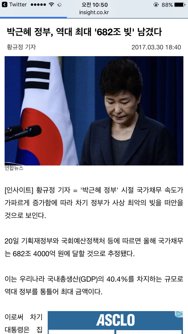 박근혜빚.jpg