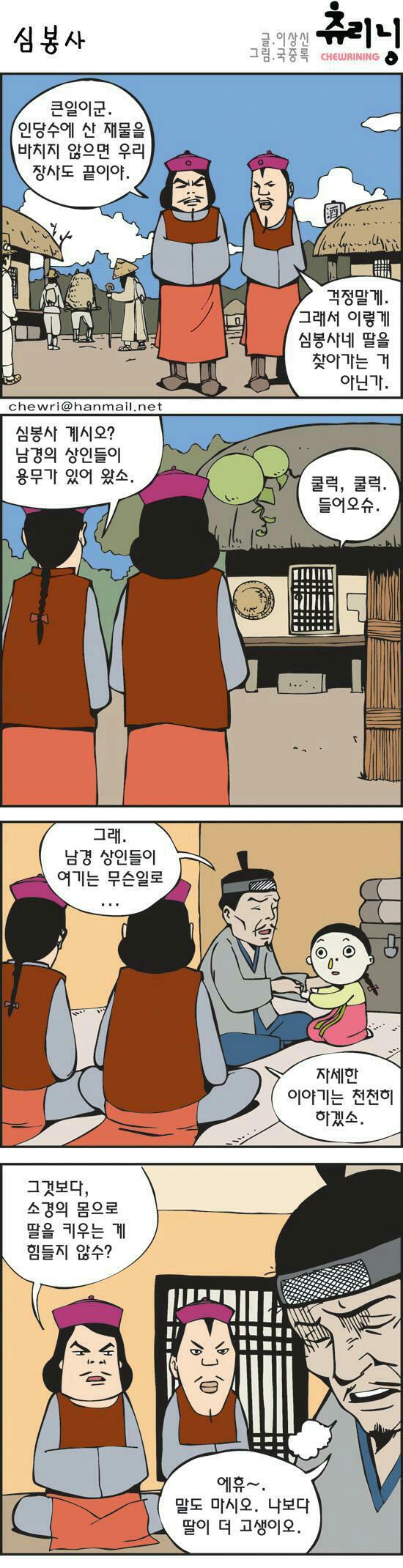 심봉사1.jpg