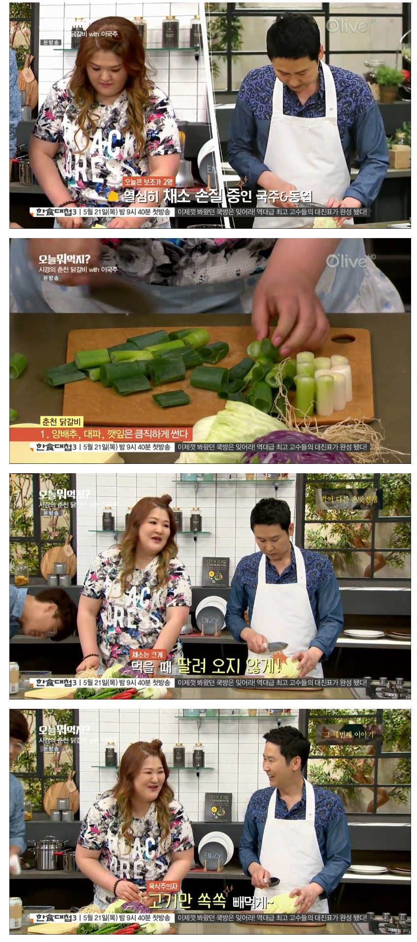 채소를 크게스는 이유.jpg