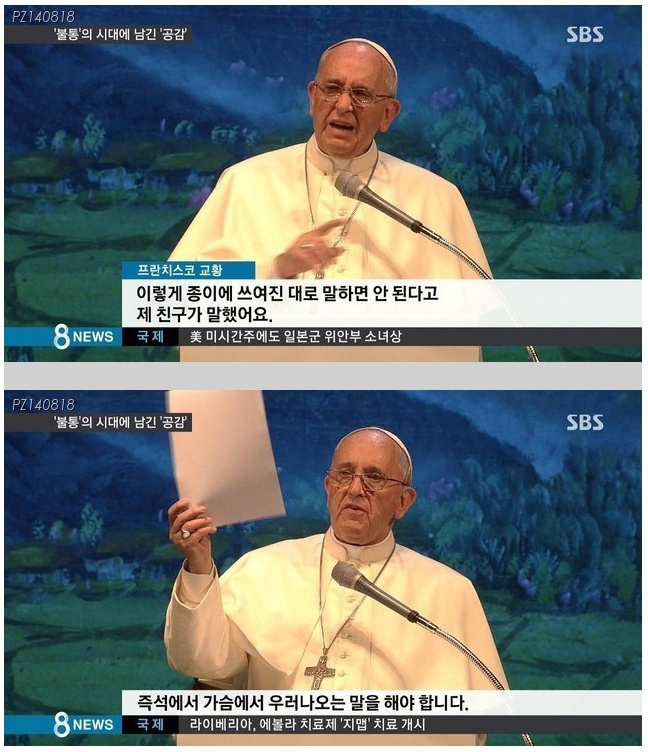 교황님가라사대.jpg