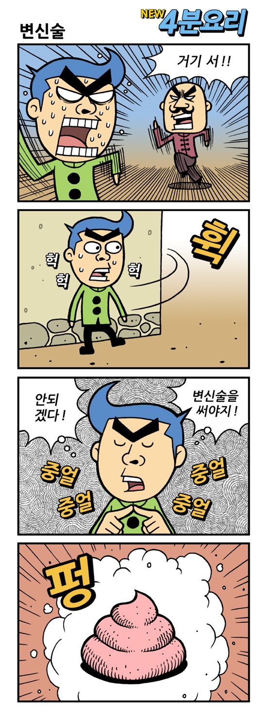 변신술1.jpg