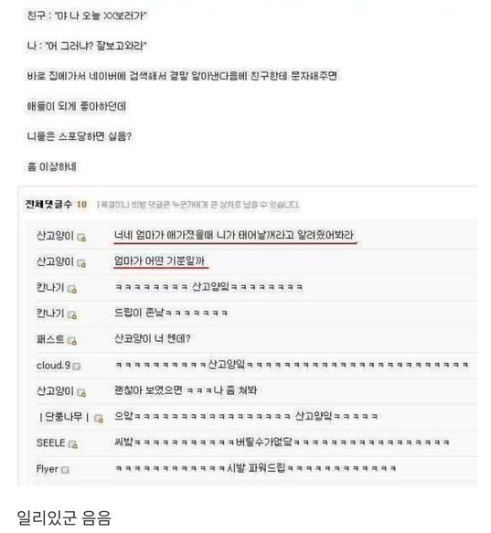 스포를 하면 안되는 이유.png