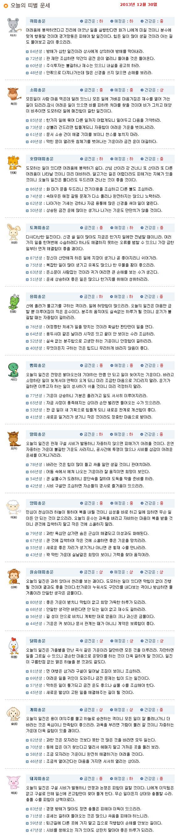 unselove_net_20131230_001712.png