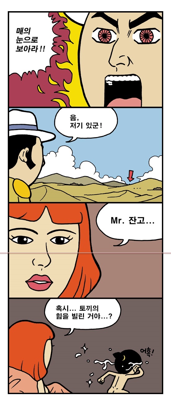 우주보안관 잔고2.jpg