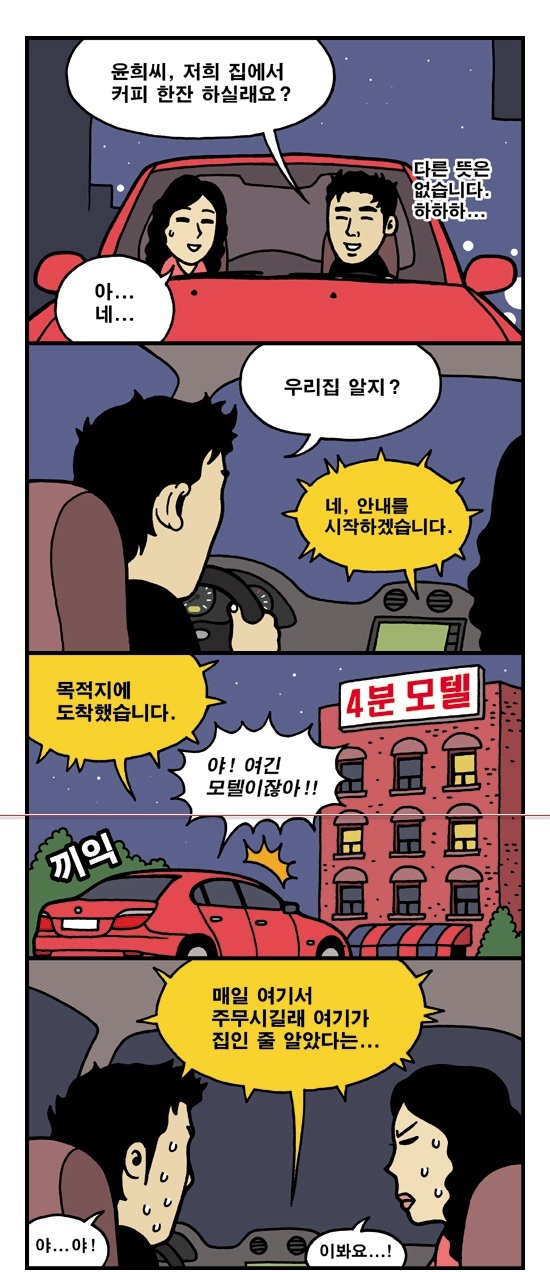 인공지능 네비게이션2.jpg