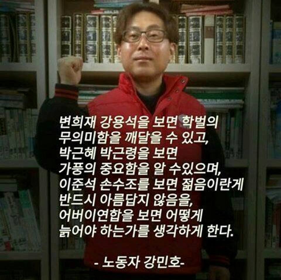 노동자강민호.jpg