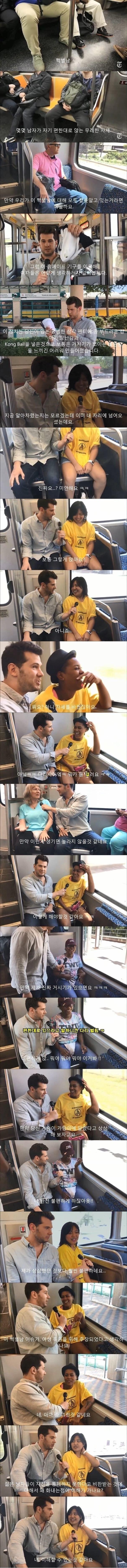 쩍벌남을 이해하게된 여성들...jpg