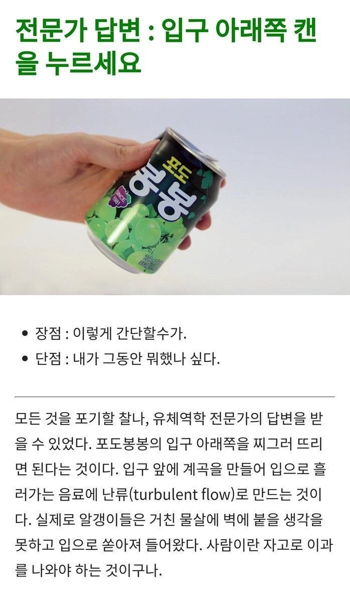 포도 봉봉 알갱이 남김없이 다 먹는팁!!(내가 여적 무슨짓을 하고 먹었나.....).jpg