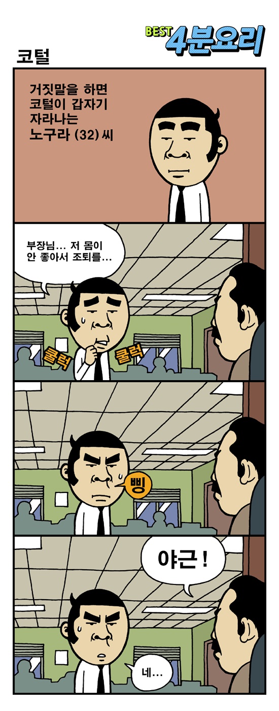 코털1.jpg
