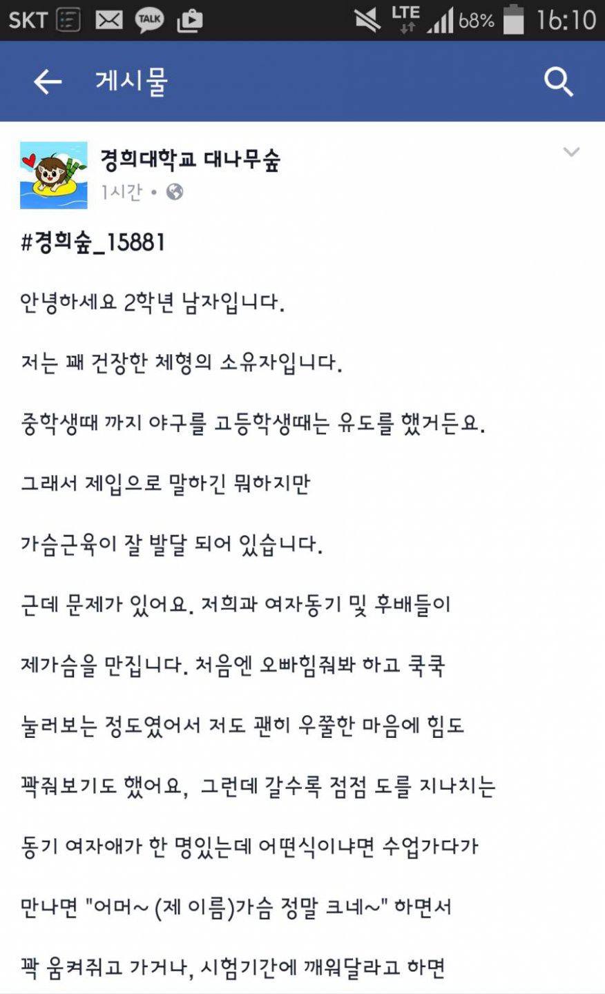 가슴 큰 남자.jpg